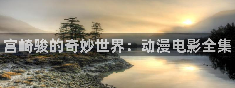 歪歪动漫免费网站