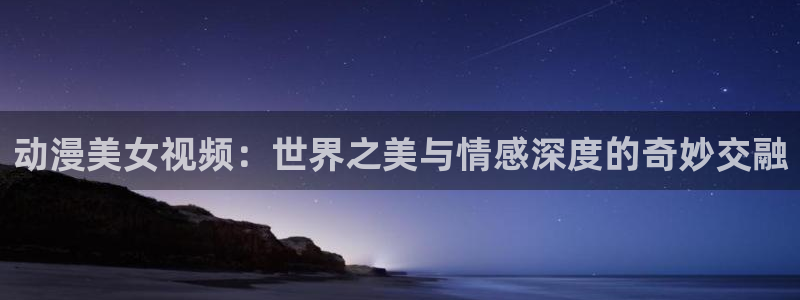 歪歪动漫免费入口