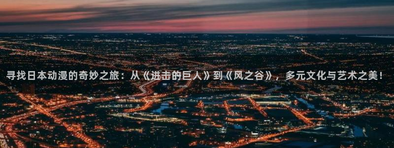 歪歪动漫免费网站